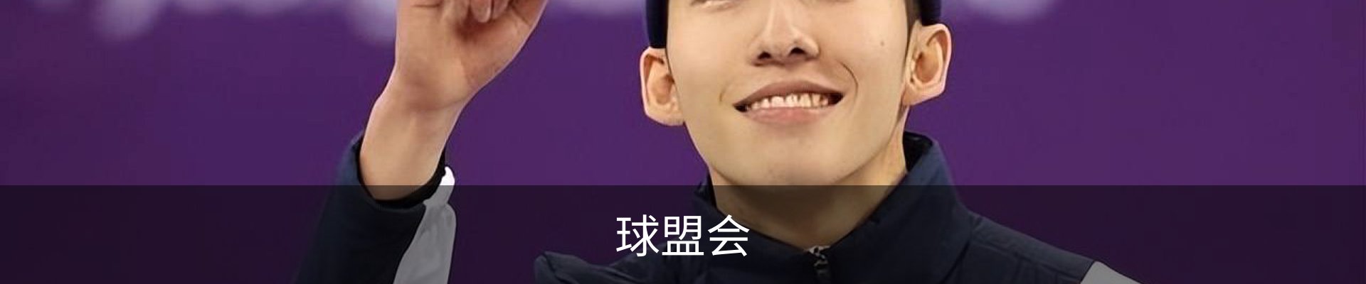 球盟会·(中国)-官方网站